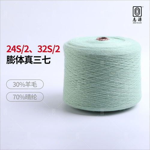 厂价直销优质24s/2膨体真三七毛 毛感丰富、抗起球，大朗现货供应