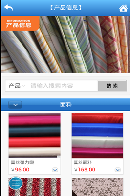 佛山纺织品产业与现代数字化发展